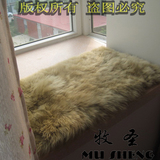 羊毛窗台垫飘窗毯 羊毛地毯 卧室床边地毯 长毛绒飘窗垫 可定做