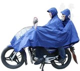 天堂专利 全封闭单双人j231 特大特长加厚面料摩托车 雨衣雨披