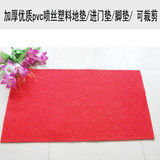 1.3cm加厚红色pvc喷丝塑料地垫/进门垫/地毯100*120cm