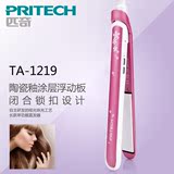 Pritech TA-1219烫发器拉直板夹直发器美发工具包