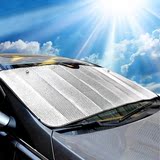 夏季汽车遮阳挡 通用铝膜隔热遮阳布反光板 全套6件装 夏季热卖品