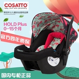 英国COSATTO卡萨图提篮式儿童汽车安全座椅车载手提座椅0-15个月