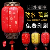 羊皮灯笼仿古户外防水广告灯笼大红中式庆典装饰免费印字宫灯包邮