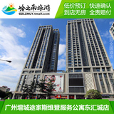 广州增城途家斯维登服务公寓东汇城店 高级公寓家庭房(直销)