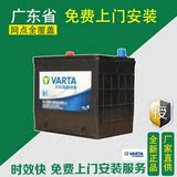 瓦尔塔汽车蓄电池12V 广东福克斯科鲁兹卡罗拉帕萨特宝来 电瓶