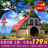 岛之旅 毛里求斯自由行旅游 大湾红顶教堂炮台山一日游