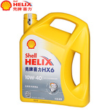 壳牌机油正品 黄壳HX6 10W-40发动机润滑油 SN级汽车半合成机油