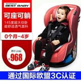 儿童安全座椅汽车用isofix车载德国婴儿宝宝小孩新生儿简易坐椅