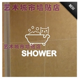 Shower 猫咪 卫生间浴室厕所 玻璃移门防水瓷砖 创意墙贴贴纸贴画