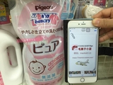 日本贝亲婴儿洗衣液 宝宝衣服清洗剂 不含荧光剂 800ml/补充装
