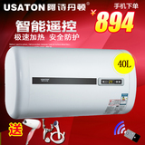 USATON/阿诗丹顿 DSZF-B40D20L电热水器40L双胆速热节能省电KB21