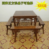 明清古典中式实木餐桌 仿古南榆木小户型客厅正方形八仙桌椅组合