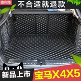 专用于宝马x4x1x3x5后备箱垫全包围汽车脚垫1系3系5系尾箱垫子
