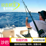 马来西亚沙巴亚庇包船海钓8小时/4小时包含钓鱼用具 水 饮料 小吃