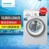 SIEMENS/西门子XQG70-WM10N0600W家用洗衣机全自动变频滚筒7kg
