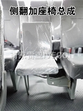 南京依维柯 IVECO 双人座侧座椅 折叠翻转加座椅 总成 都灵V