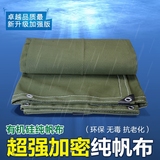 加厚加密帆布篷布防水防晒防雨布遮阳蓬布汽车帆布有机硅帐篷定做