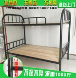 成人铁床上下铺1.2米员工床1.5米学生宿舍公寓床双层铁艺高低床