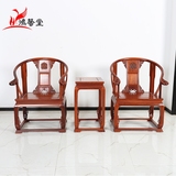 鸿馨堂明清古典实木皇宫椅三件套中式红木家具太师椅大果紫檀椅子