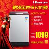 Hisense/海信 XQB70-H8568 7公斤大容量全自动洗衣机包邮免费安装