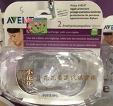 香港代购正品英国新安怡/AVENT 乳头保护罩1对乳头盾保护受损乳头