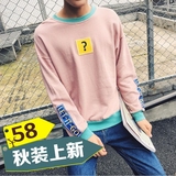 2016春季男士薄款粉色长袖t恤青少年韩版潮卫衣学生打底衫男外套