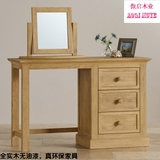环保木蜡油家具美式白橡全实木带镜子梳妆台北欧原木色写字台书桌