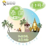 游伴伴泰国随身移动wifi租赁上网热点3G无限流量旅游上网