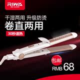 Riwa雷瓦陶瓷电卷发棒大卷直发器卷发器烫发器直卷两用RB-950A