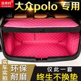 女士尾箱垫专用于大众新款polo后备箱垫保罗波罗后备箱垫全包速腾