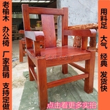 老榆木实木简约现代中式办公椅靠背扶手老板椅仿古韩式定制环保椅