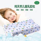 【天天特价】ventry泰国乳胶枕头儿童枕头3-6岁幼儿园防螨学生枕