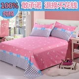 粉色床单单件纯棉双人2米全棉布被单学生单人儿童寝室1.2/1.8m床