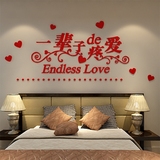 特价水晶亚克力3d立体墙贴温馨婚房沙发卧室床头贴室内房间装饰品