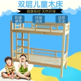 儿童床实木双层双人幼儿园专用床上下铺宝宝午睡幼儿木床