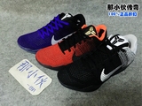 虎扑推荐 Nike Kobe11 Elite Low 科比11 篮球822675-670-105-510