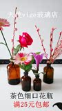 包邮宜家复古茶色 透明 细口玻璃花瓶台面花瓶欧式风格玻璃花瓶