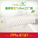 Tallan泰国进口纯天然乳胶枕头一对 颈椎枕芯护颈枕单人防螨包邮