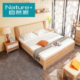 Nature+/自然家 实木床白蜡木 单双人床1.8米现代 北欧高箱储物床