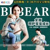 抱抱熊婴儿背带多功能宝宝腰凳新生儿抱婴背袋四季双肩抱带G01