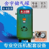 0.6立方高压储气罐申江龙空压机储气罐600L碳钢气罐安全证书齐全