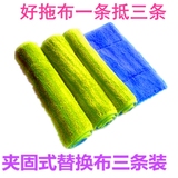 特价多功能抹布 夹固式拖把平板替换布干湿两用木地板拖把夹毛巾