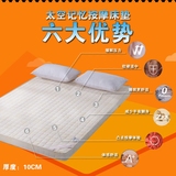定做榻榻米床垫记忆棉慢回弹加厚立体高密度10公分海绵床垫0.8米