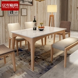 北欧大理石餐桌椅组合6人 宜家家具餐桌子 进口白蜡木全实木框架