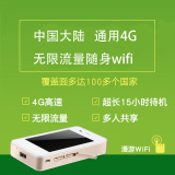 中国大陆 国内wifi 三亚 香港 澳门  随身wifi租赁4G无限流量