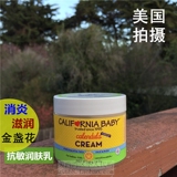美国进口California Baby纯天然有机金盏花面霜幼儿预防湿疹保湿