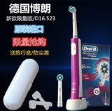 欧乐B魅力紫限量版oral-B braun D16 Pro600 Plus 3D智能电动牙刷