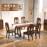 北欧纯原木黑胡桃全实木餐桌餐椅组合一桌四六椅餐厅家具长饭餐桌