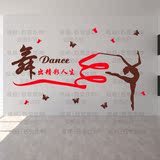 舞蹈贴画艺术学校培训教室背景墙贴纸跳舞房健身房瑜伽室装饰 057