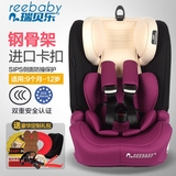 REEBABY汽车用儿童安全座椅9个月-12岁车载钢骨架安全坐椅3C认证